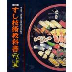 [ бесплатная доставка ][книга@/ журнал ]/.. технология учебник Edo передний .. сборник / вся страна .. quotient окружающая среда санитария такой же ( монография * Mucc )