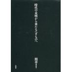 [ бесплатная доставка ][книга@/ журнал ]/ промежуток глава работа произведение сборник 1/ промежуток глава /( работа )( монография * Mucc )