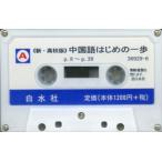 [книга@/ журнал ]/ новый * средняя школа версия китайский язык Hajime no Ippo кассета / Hakusuisha ( монография * Mucc )