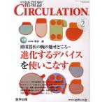 [ бесплатная доставка ][книга@/ журнал ]/CIRCULATION 3- 2 ( ежемесячный круговорот контейнер )/ внутри .. план редактирование ( монография *m