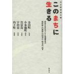 [ бесплатная доставка ][книга@/ журнал ]/ это ... сырой .. успех делать ...... регион воспроизведение сила GS группа . низ сила сборник золотой гора блок Yamagata префектура маленький 