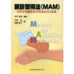 [ бесплатная доставка ][книга@/ журнал ]/... выгода закон (MAM).. тоже .. возможно для стать / дерево дверь правильный самец / сборник работа свет ../ работа . глициния толщина ./ работа ( монография * Mucc )