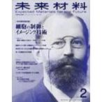 [ бесплатная доставка ][книга@/ журнал ]/ будущее материал 2013.en чай es( монография * Mucc )