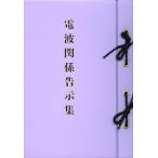 [ бесплатная доставка ][книга@/ журнал ]/ радиоволны отношение .. сборник / информация сообщение ...( монография * Mucc )