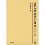 [ бесплатная доставка ][книга@/ журнал ]/ близко сосна joruri. история . изучение автор близко сосна. траектория ( изучение . документ )/ Inoue ../ работа ( монография * Mucc )