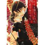 [本/雑誌]/たとえ禁じられた恋であっても (SHY文庫)/いとう由貴/著(文庫)