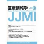 [ бесплатная доставка ][книга@/ журнал ]/ медицинская помощь информация .32- 6/.. выпускать новый фирма ( монография * Mucc )