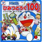 [книга@/ журнал ]/ Doraemon секрет ...100 ( телевизор супер ....)/ глициния .*F* не 2 самец / герой оригинальное произведение глициния . Pro /..( детская книга )