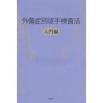 [книга@/ журнал ]/ вне царапина . другой . рука инспекция закон введение сборник / сырой person ../ работа ( монография * Mucc )