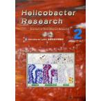 [ бесплатная доставка ][книга@/ журнал ]/Helicobacter Research Journal of Helicobacter Research vol.17no.1(