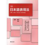 [ бесплатная доставка ][книга@/ журнал ]/ японский язык таблица на данный момент закон [ писать ][ рассказ .][ сообщать ] поэтому. техника / запад хвост . Akira / сборник работа .. правильный прекрасный /( другой 