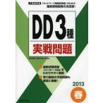 [ бесплатная доставка ][книга@/ журнал ]/ строительные работы .. человек DD3 вид реальный битва проблема 2013 весна / электрический сообщение строительные работы .. человек. ./..( монография * Mucc 