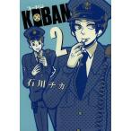 [книга@/ журнал ]/KOBAN 2 ( birz комиксы Deluxe )/ Ishikawa chika/ работа ( комиксы )