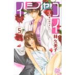 [книга@/ журнал ]/i автомобиль koi-. человек. .....-5 ( Hakusensha женский комиксы )/.. прекрасный ./ работа ( комиксы )