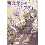 [книга@/ журнал ]/ Mahou Tsukai. травяной чай ( носитель информации Works библиотека )/ иметь промежуток kaoru/( работа )( библиотека )