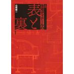 [ бесплатная доставка ][книга@/ журнал ]/ введение жилье ti tail. таблица . обратная сторона / Yamazaki . один / работа ( монография * Mucc )