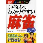 [книга@/ журнал ]/...... задний .. маджонг введение все kala ширина гора дракон ./ работа ( монография * Mucc )
