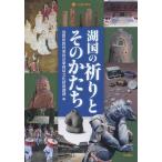 [книга@/ журнал ]/ озеро страна. ... эта ...(. море библиотека )/ Shiga префектура образование комитет офисная работа отдел культура состояние защита урок / сборник ( монография * Mucc )