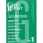 [ бесплатная доставка ][книга@/ журнал ]/GREEN REPORT 397/.../ сборник ( монография * Mucc )