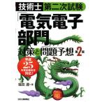 [ бесплатная доставка ][книга@/ журнал ]/ технология . второй следующий экзамен [ электрический электронный группа ] меры . проблема ожидания / Fukuda ./ работа ( монография * Mucc )