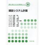 [ бесплатная доставка ][книга@/ журнал ]/ строительство система план ( окружающая среда * город система серия учебник серии )/ большой .. один / вместе работа .../ вместе 