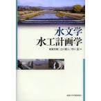 [ бесплатная доставка ][книга@/ журнал ]/ гидрология * вода . план ./. лист ../ работа Tachikawa . человек / работа Ichikawa температура / работа ( монография * Mucc )