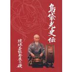 [ бесплатная доставка ][книга@/ журнал ]/ остров пакет свет история .. лампочка артистический талант departure выставка. ./[ остров пакет свет история .. лампочка артистический талант ( монография * Mucc )