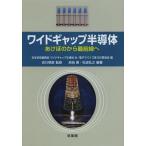 [ бесплатная доставка ][книга@/ журнал ]/ широкий Gap половина проводник akebono из самый передний линия ./ Япония ..... широкий Gap половина проводник свет * электронный устройство no. 162 комитет / сборник . река Akira ./.. красный мыс .