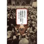 [ бесплатная доставка ][книга@/ журнал ]/ близко .. внутри что касается артистический талант . line. изучение Tsuruoka * sake рисовое поле * чёрный лес /...../ работа ( монография * Mucc )