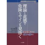 [ бесплатная доставка ][книга@/ журнал ]/ теория . прямой чувство . опасно . автограф . видеть ..( обобщенный медицинская . men ta- книги )/..../ работа ( одиночный line 