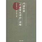 [книга@/ журнал ]/. рисовое поле ..[... север поэзия .] подробности ./. рисовое поле ../ работа . рисовое поле правильный ./ примечание .. рисовое поле . один ./ сборник ( монография * Mucc )