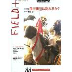 [本/雑誌]/FIELD+ 世界を感応する雑誌 no.9(2013-01)/東京外国語大学アジア・アフリカ言語文化研究所(単行本・ムック)