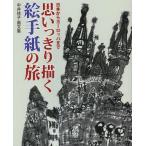 [ бесплатная доставка ][книга@/ журнал ]/ мысль ..... письмо в картинках. . Япония из Europe до средний . багряник японский . сборник изображений / средний . багряник японский ./ работа ( одиночный line 