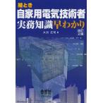 [ бесплатная доставка ][книга@/ журнал ]/. время личный автомобиль электрический инженер деловая практика знания ..../ большой .../ работа ( монография * Mucc )