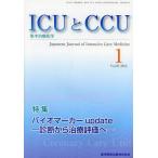 [ бесплатная доставка ][книга@/ журнал ]/ICU.CCU интенсивная терапия Vol.37No.1(2013-1)/ медицина книги выпускать ( одиночный 