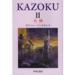 [книга@/ журнал ]/ семья Oliver * North Land / работа ( монография * Mucc )