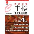 [книга@/ журнал ]/ непосредственно перед меры средний осмотр .......4 класс /. документ выпускать редактирование часть / сборник ( монография * Mucc )