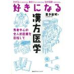 [ бесплатная доставка ][книга@/ журнал ]/ нравится стать китайское лекарство медицина пациент центр. все человек . медицинская помощь . прицелившись ( нравится стать серии )/. много . Akira 