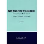 [ бесплатная доставка ][книга@/ журнал ]/ стратегия . удача выгода толщина сырой. новый развитие человек материал инвестирование как. удача выгода толщина сырой, эта книга@ качество . управление / запад . гарантия . 2 /( работа )