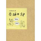 [книга@/ журнал ]/ замена дневник /.../ работа .[mei]./ работа небо . Kentarou / перевод ( монография * Mucc )