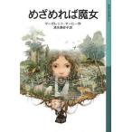 [книга@/ журнал ]/...... женщина /. название :THE CHANGEOVER ( Iwanami Shonen Bunko )/ Margaret *ma-hi-/ произведение Shimizu подлинный песок ./ перевод ( детская книга )