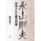 [ бесплатная доставка ][книга@/ журнал ]/. гора . Хара . печать осуществлен оценка регистрация /. река ../ работа ( монография * Mucc )