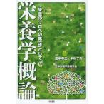 [ бесплатная доставка ][книга@/ журнал ]/ питание .. теория питание. Pro к первый . как / рисовое поле средний flat три / сборник работа Nakamura шт следующий / сборник работа Япония питание . образование ./..( монография * Mucc )