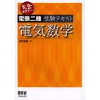 [ бесплатная доставка ][книга@/ журнал ]/ совершенно тормозные колодки электро- . 2 вид экспертиза текст электрический математика / дом . дорога самец / работа ( монография * Mucc )