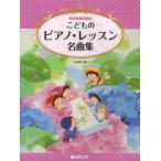 [книга@/ журнал ]/.. было использовано фортепьяно * урок шедевр сборник (.. .....)/ криптомерия гора . плата / сборник ( музыкальное сопровождение * учебник )