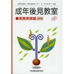 [ бесплатная доставка ][книга@/ журнал ]/ взрослый возрат после видеть .. деловая практика практика сборник / взрослый возрат после видеть центральный * Reagal поддержка / сборник работа ( монография * Mucc )