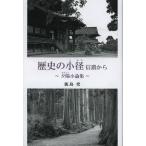 [книга@/ журнал ]/ история. малого диаметра доверие . из .. маленький теория сборник /. остров ./ работа ( монография * Mucc )