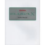 [книга@/ журнал ]/docomo ELUGA X Perfect Manual/ Fukuda мир ./ работа ( монография * Mucc )
