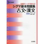 [книга@/ журнал ]/ Sigma основы рабочая тетрадь старый документ *. документ ( Sigma лучший )/ стрела .../ сборник работа ( монография * Mucc )