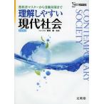 [ бесплатная доставка ][книга@/ журнал ]/ понимание легко настоящее время общество ( Sigma лучший )/ подлинный ../..( монография * Mucc )